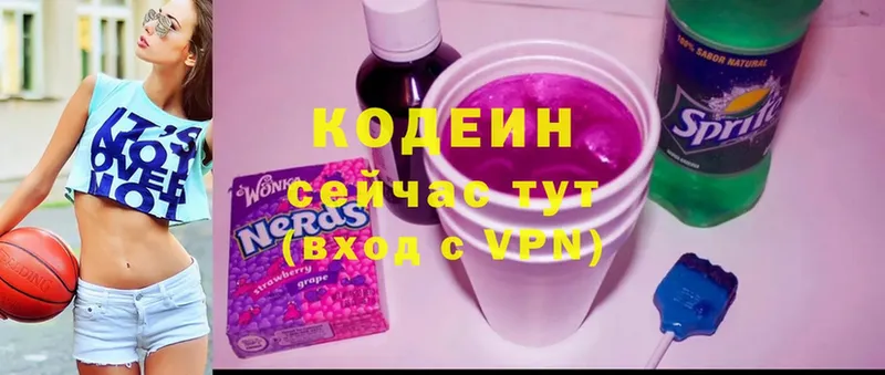 купить наркоту  Арсеньев  Кодеин Purple Drank 