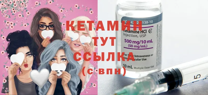 КЕТАМИН ketamine  Арсеньев 